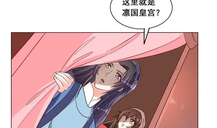 第38话 真假小楚 第5页