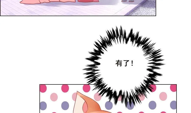 第38话 真假小楚 第11页