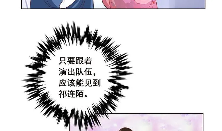 第38话 真假小楚 第17页