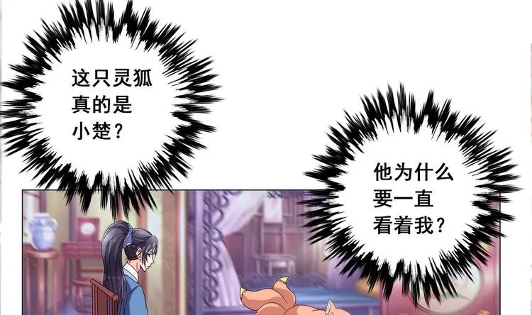 第39话 黑色曼陀罗 第5页