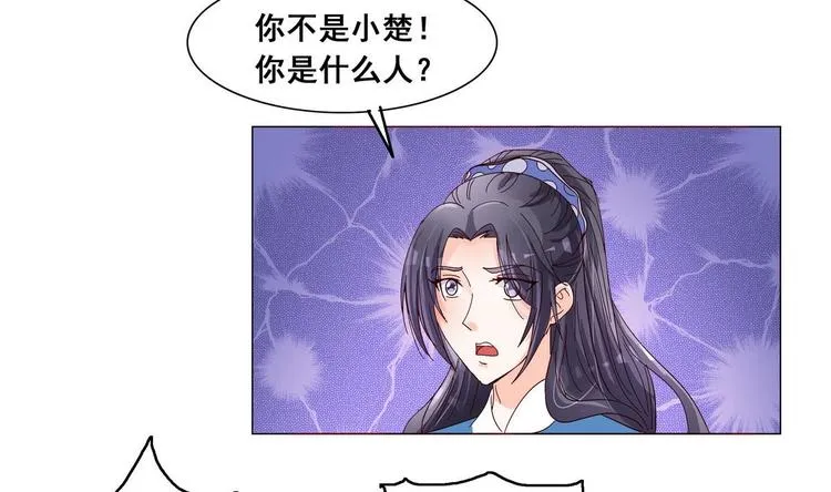 第39话 黑色曼陀罗 第26页