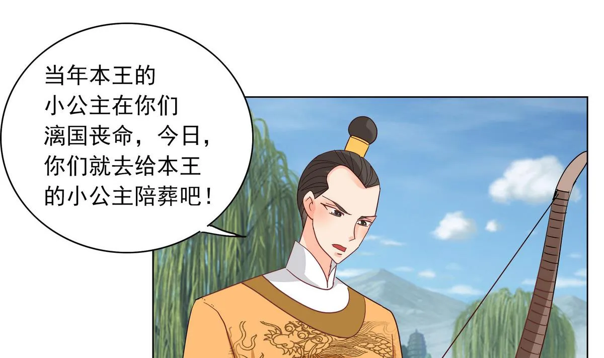 第41话 调虎离山之计 第26页