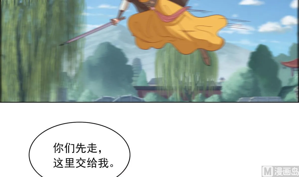 第41话 调虎离山之计 第33页