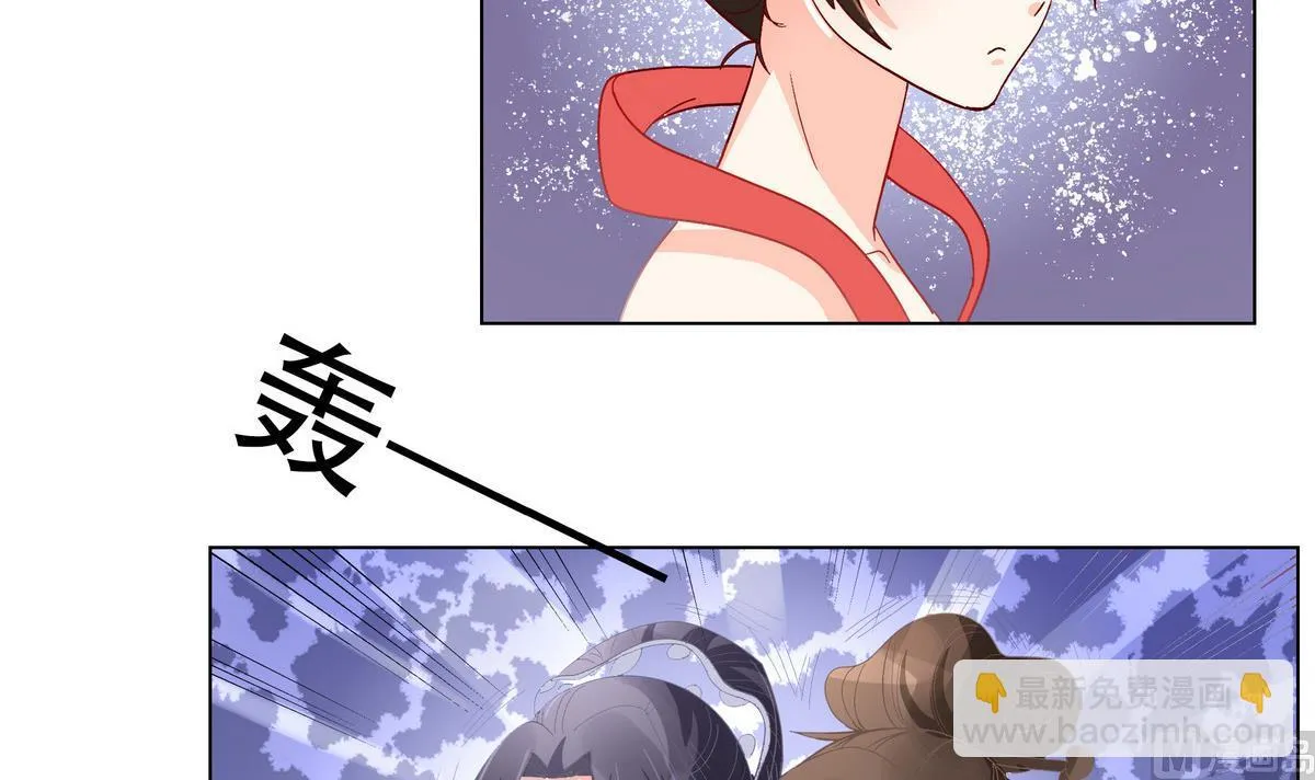 第42话 玥王栽赃 第9页