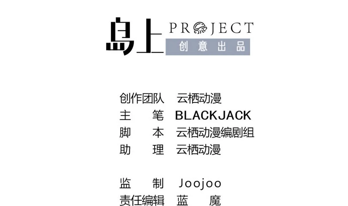 第44话 短暂的美好 第2页