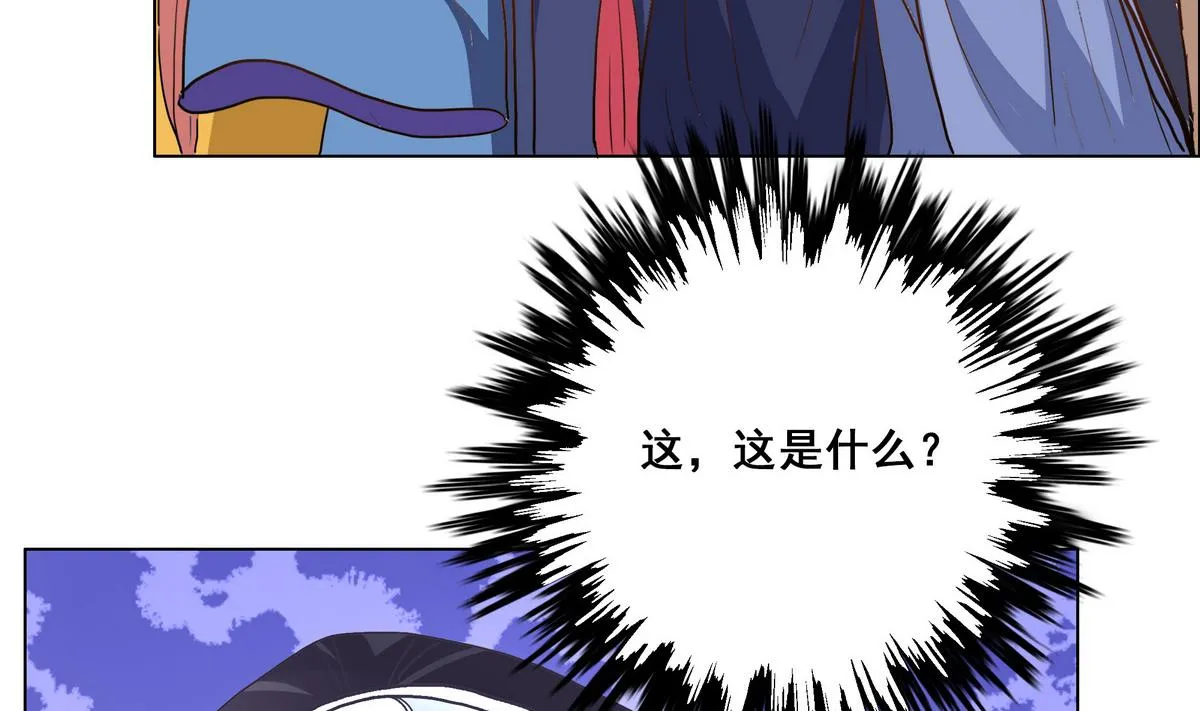 第44话 短暂的美好 第7页