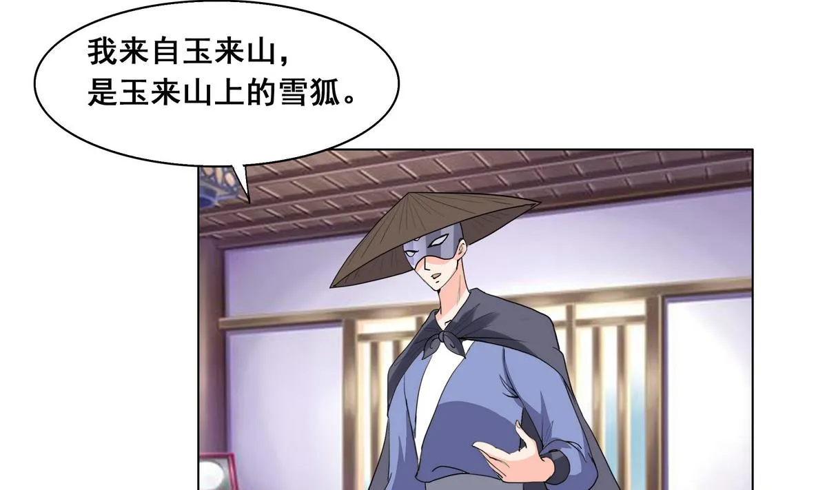 第44话 短暂的美好 第11页