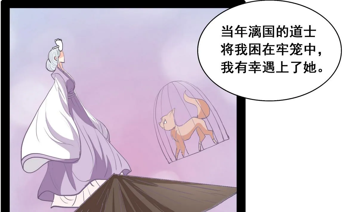 第44话 短暂的美好 第13页