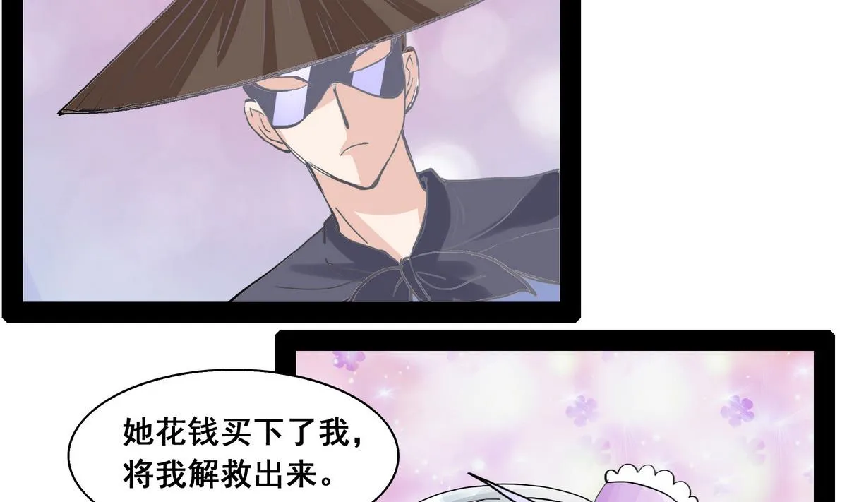 第44话 短暂的美好 第14页