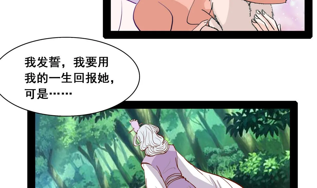 第44话 短暂的美好 第16页
