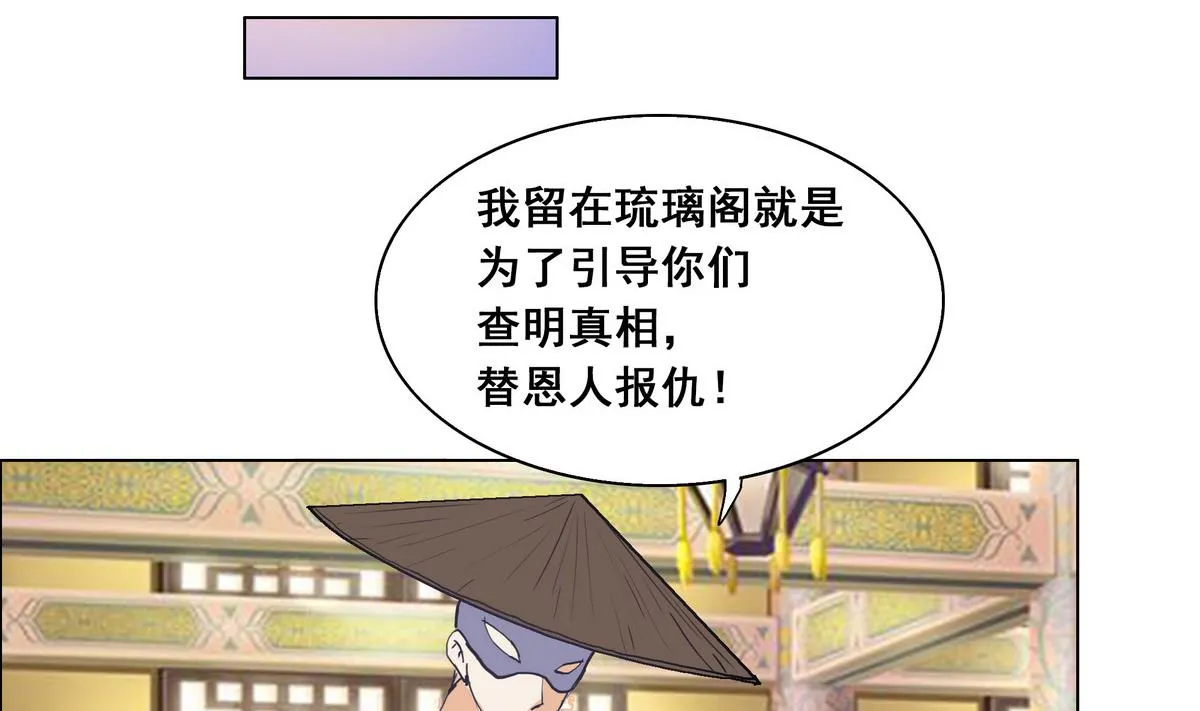 第44话 短暂的美好 第20页