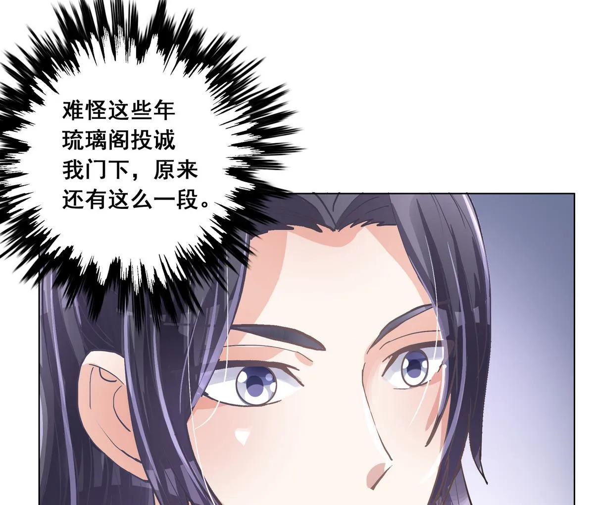 第44话 短暂的美好 第22页