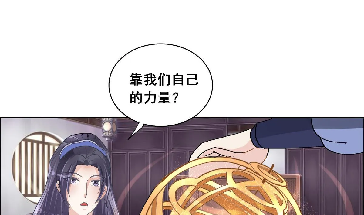 第44话 短暂的美好 第25页