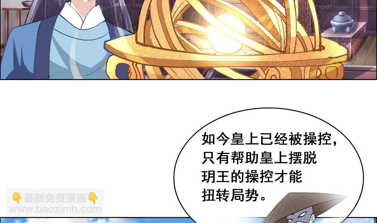 第44话 短暂的美好 第26页