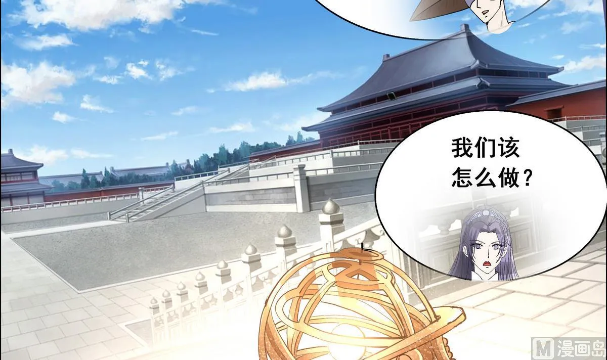 第44话 短暂的美好 第27页