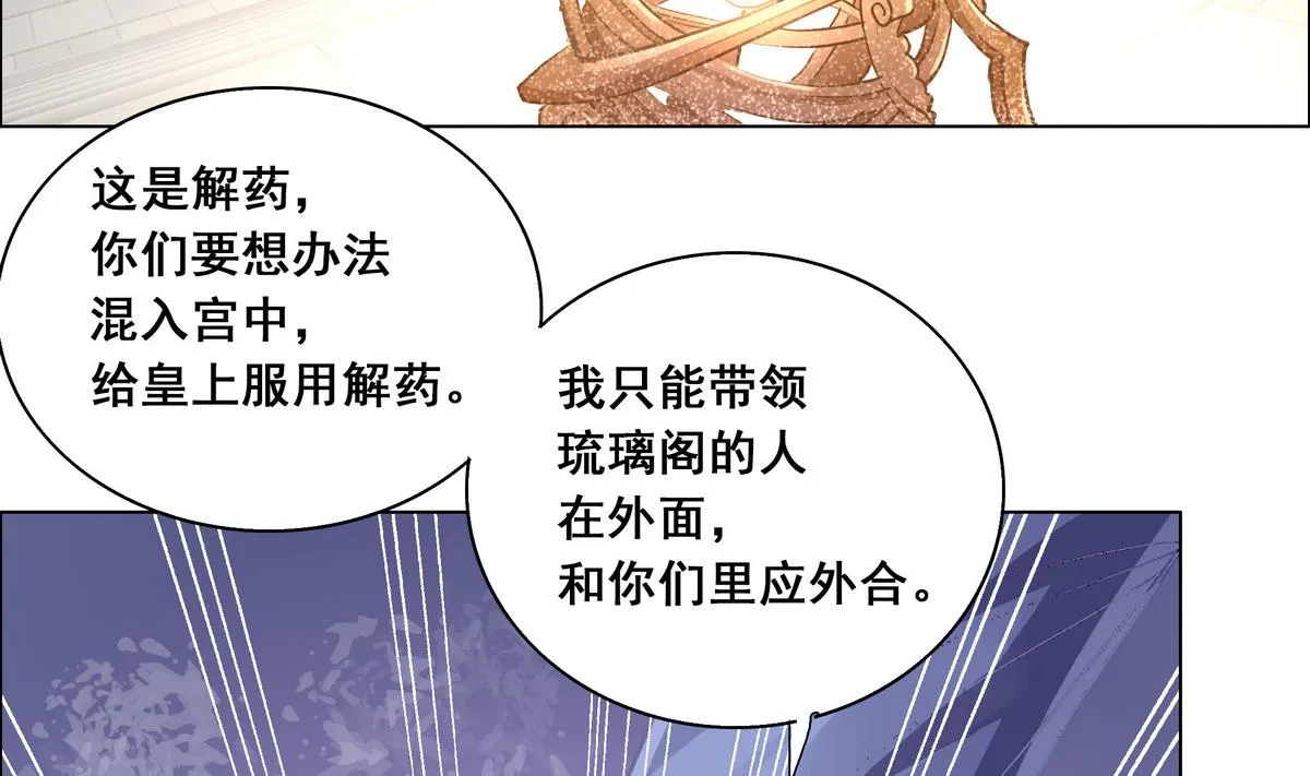 第44话 短暂的美好 第28页