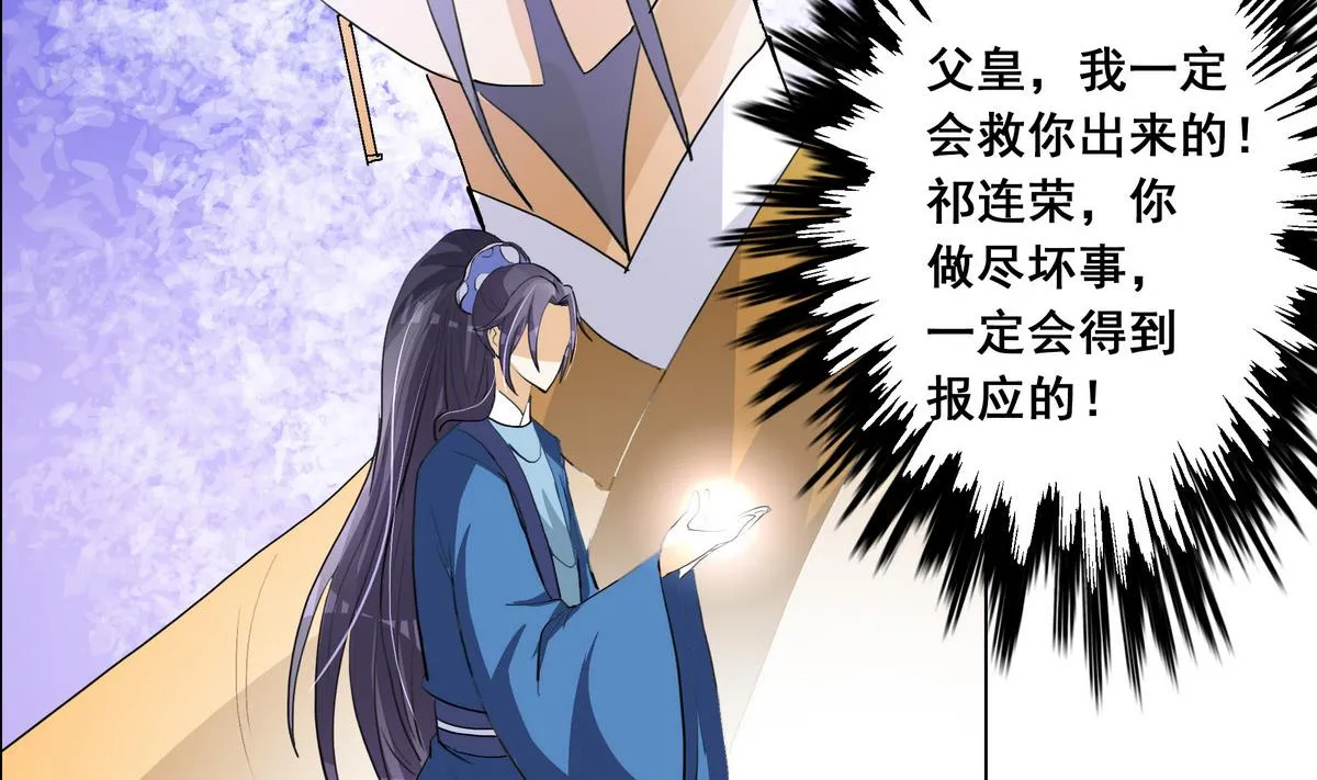 第44话 短暂的美好 第32页