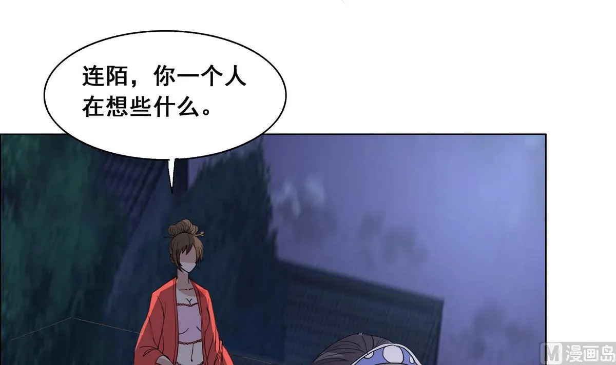 第44话 短暂的美好 第36页