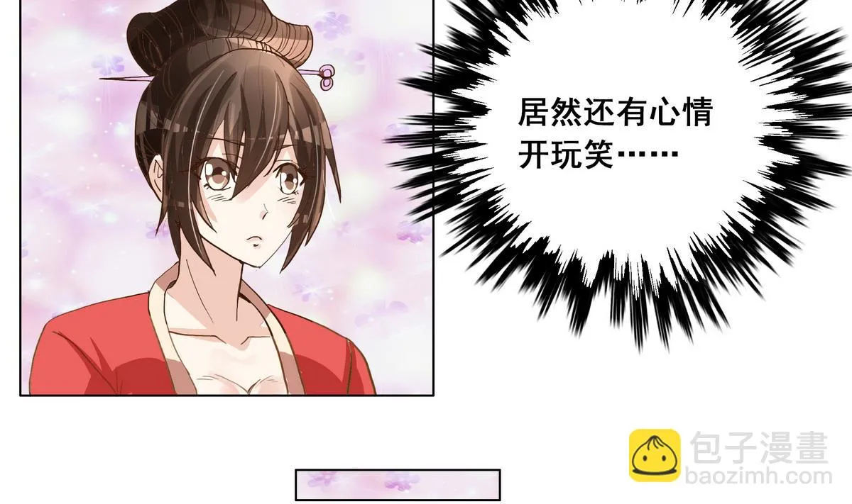 第44话 短暂的美好 第40页