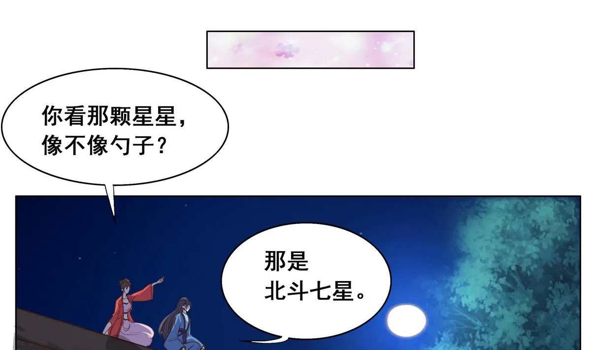 第44话 短暂的美好 第41页
