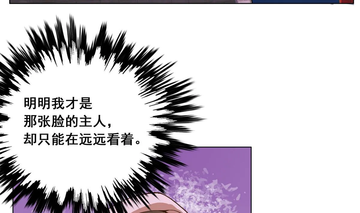 第44话 短暂的美好 第43页