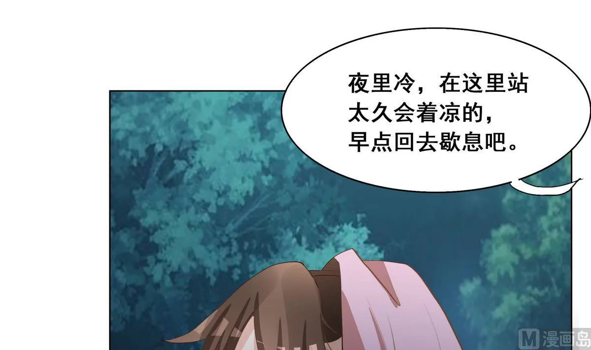 第44话 短暂的美好 第45页