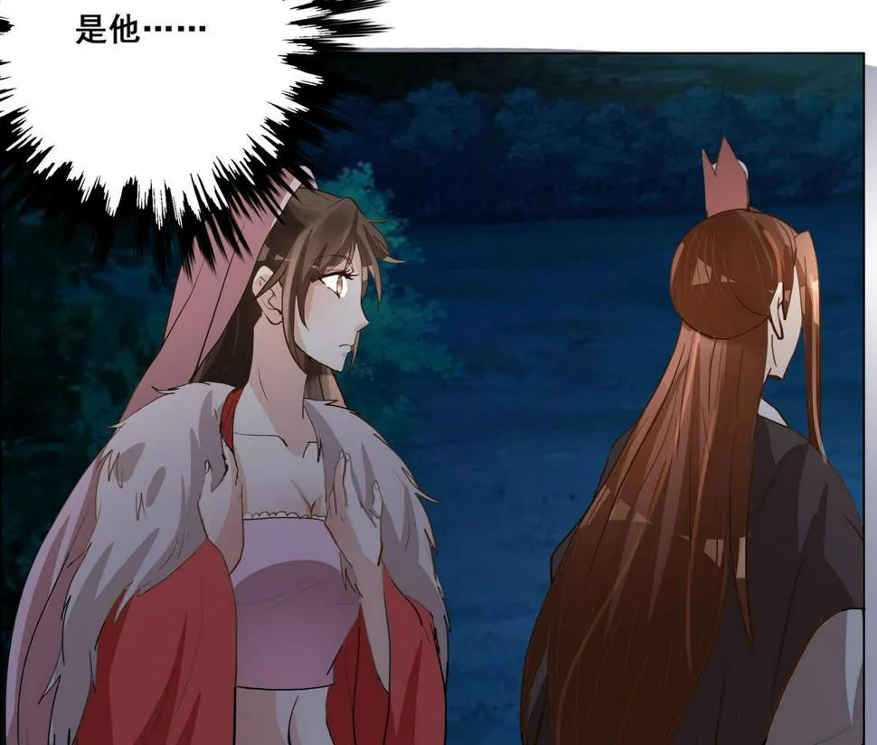 第44话 短暂的美好 第47页