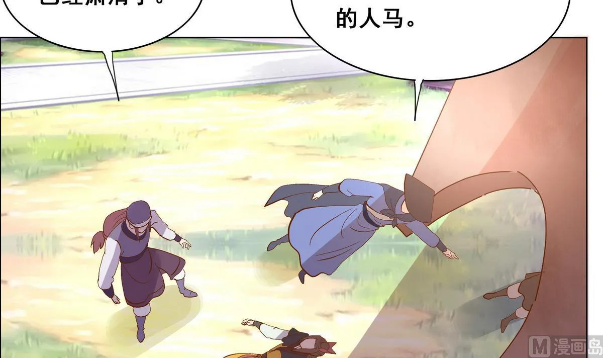 第46话 营救皇上遇埋伏？ 第12页