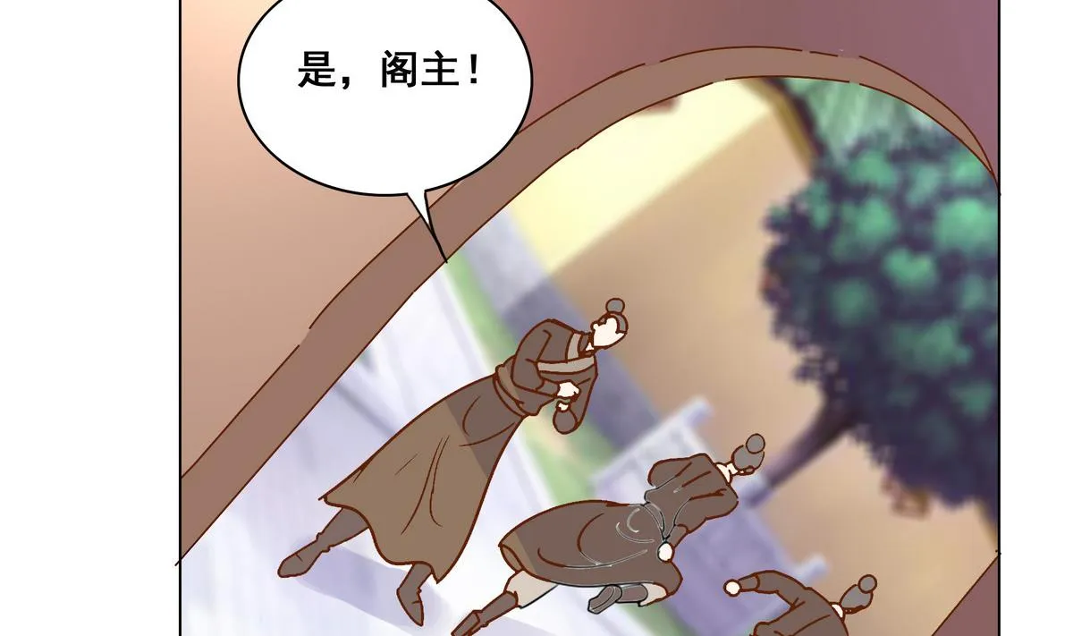 第46话 营救皇上遇埋伏？ 第14页
