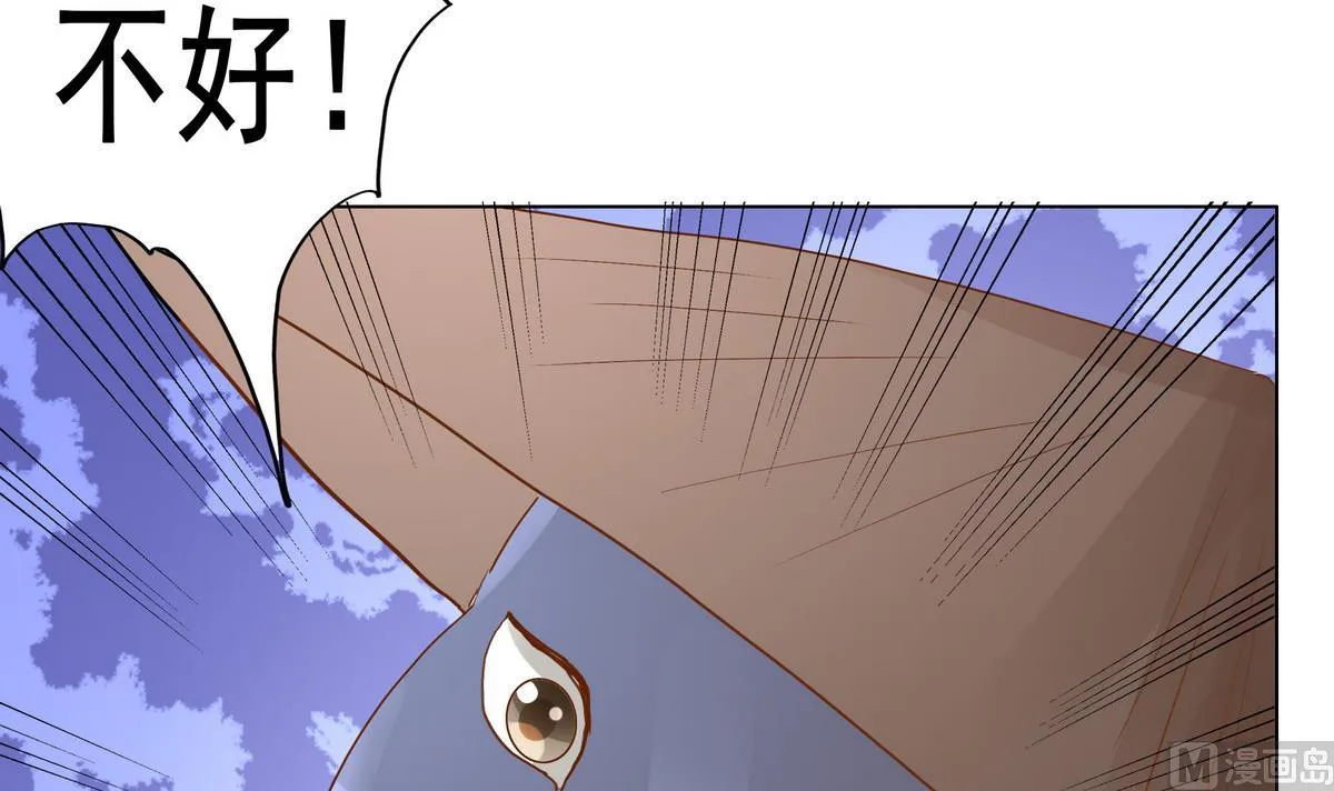 第46话 营救皇上遇埋伏？ 第18页