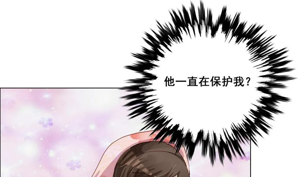 第46话 营救皇上遇埋伏？ 第40页