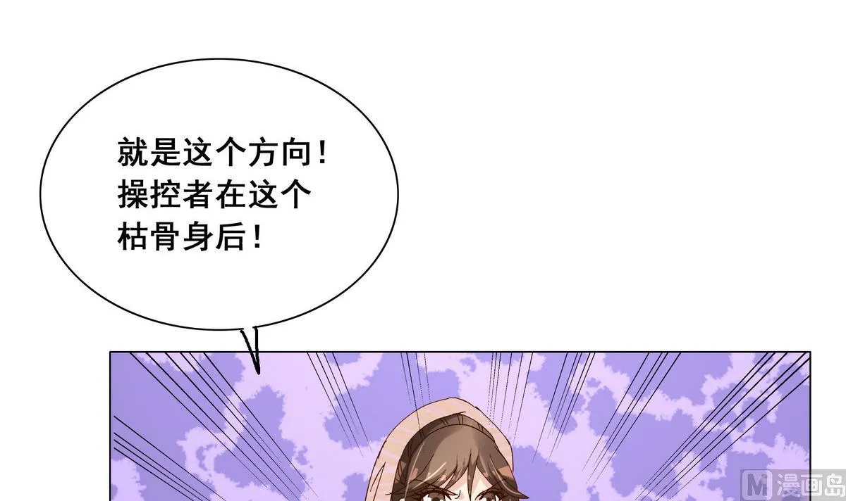 第47话 凛国公主 第6页