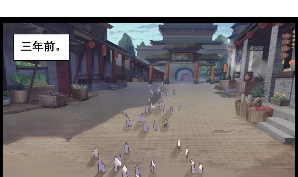 第47话 凛国公主 第25页
