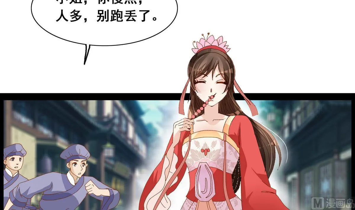 第47话 凛国公主 第27页