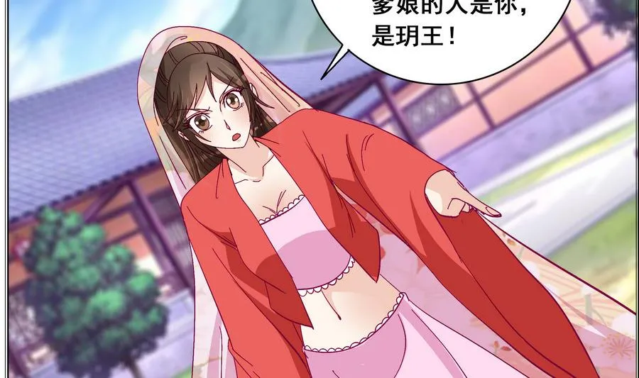 第48话 玥王被诈 第4页