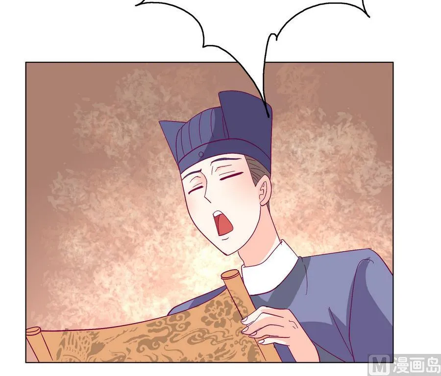 第48话 玥王被诈 第24页