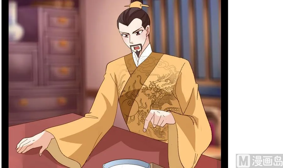 第48话 玥王被诈 第39页