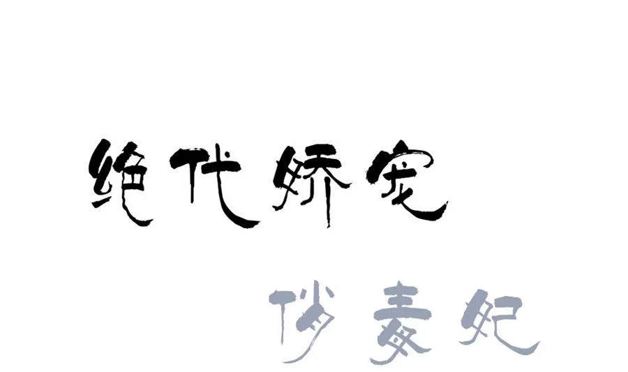 第49话 心愿 第1页