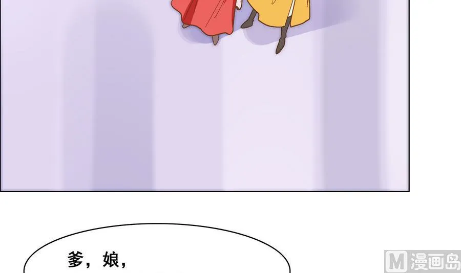 第49话 心愿 第21页