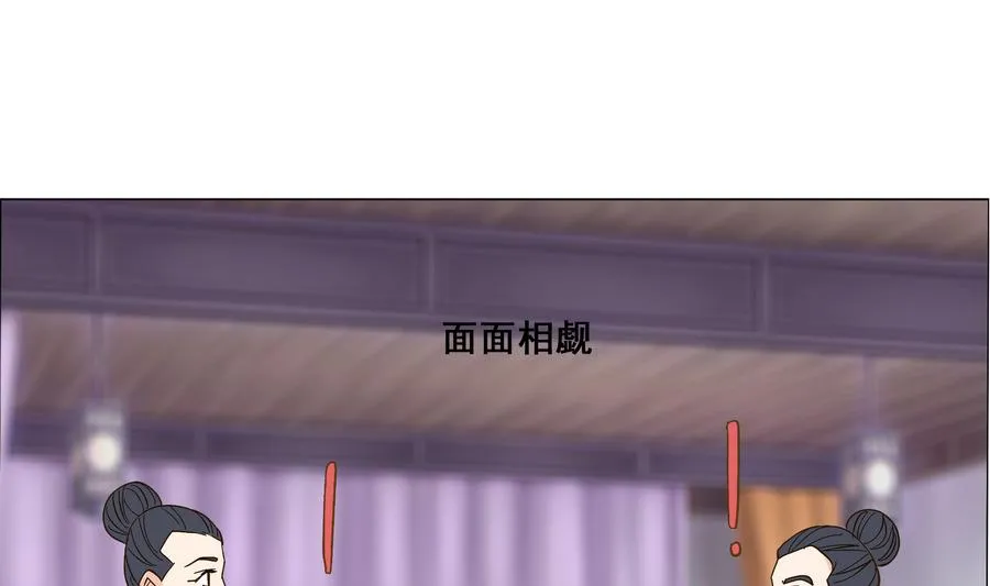 第49话 心愿 第25页
