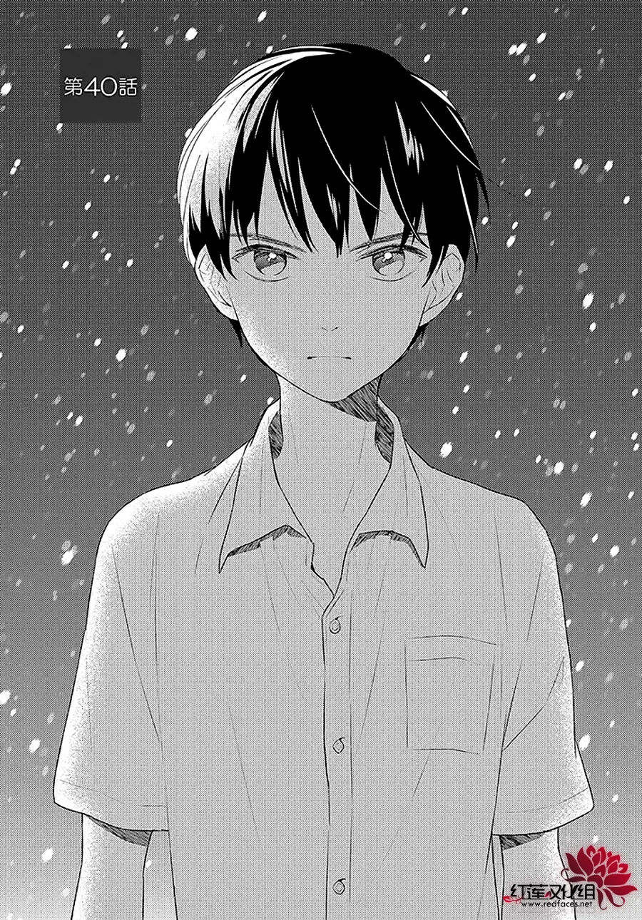 第40话 第1页