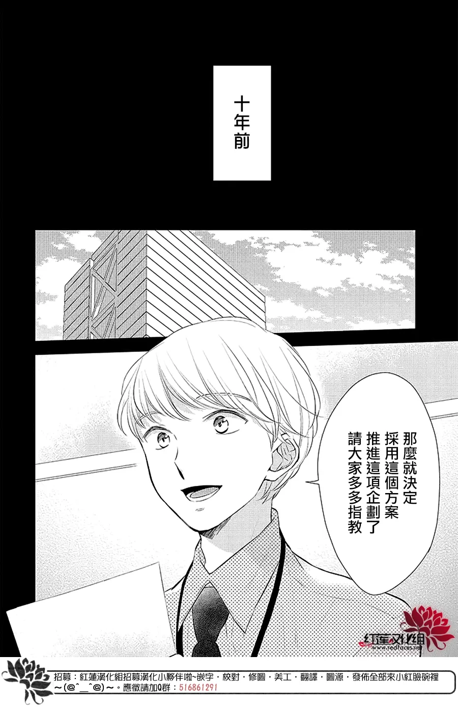 第40话 第2页