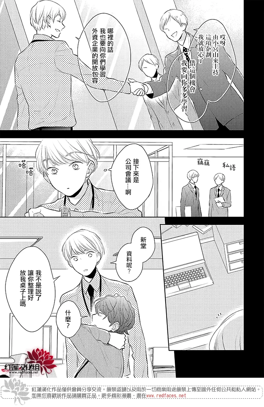 第40话 第3页