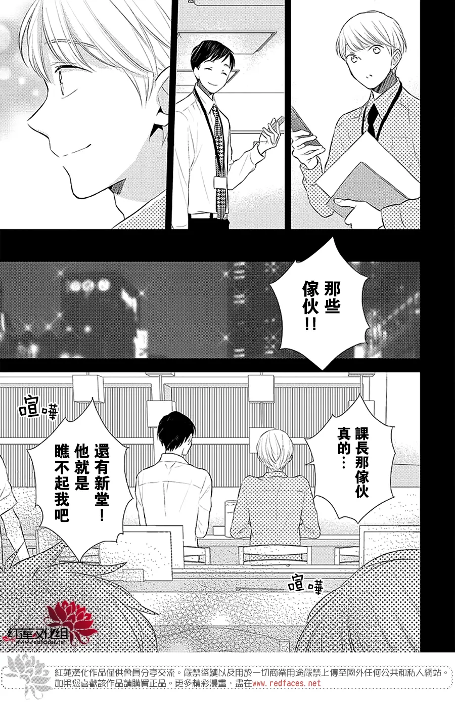第40话 第5页