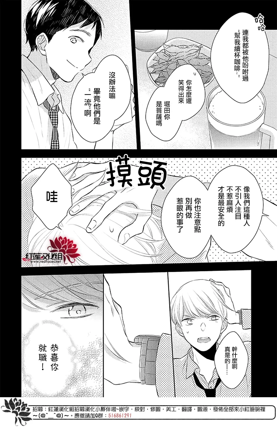 第40话 第6页