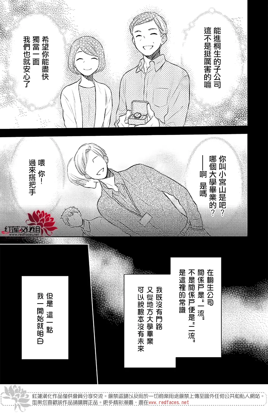 第40话 第7页