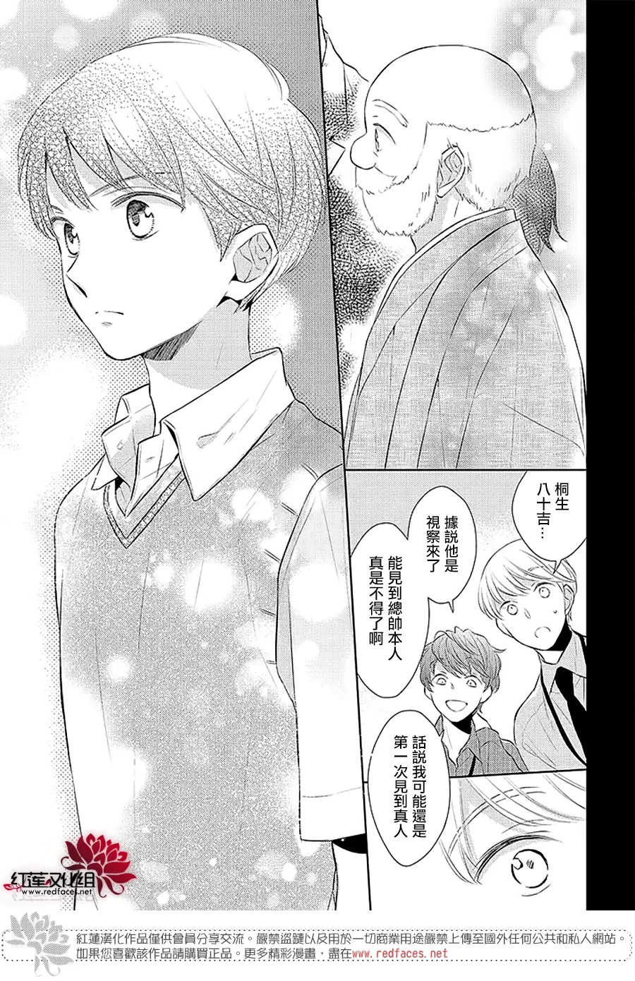 第40话 第9页
