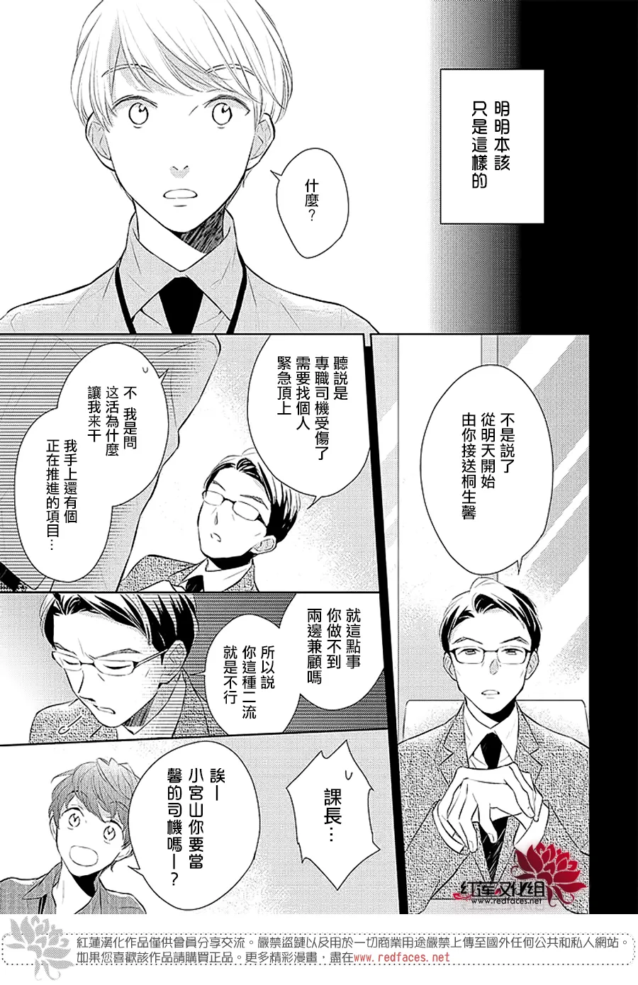 第40话 第11页