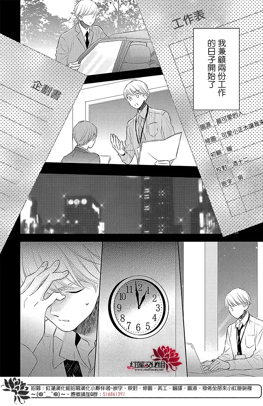 第40话 第14页