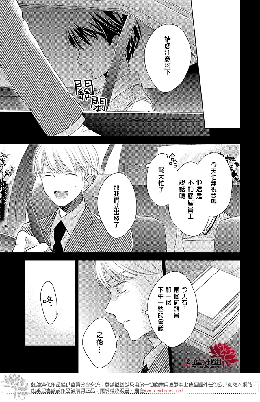 第40话 第15页